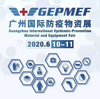 Guangzhou International Anti Epidemic Materials Ex